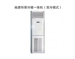 江蘇地溫空調(diào)